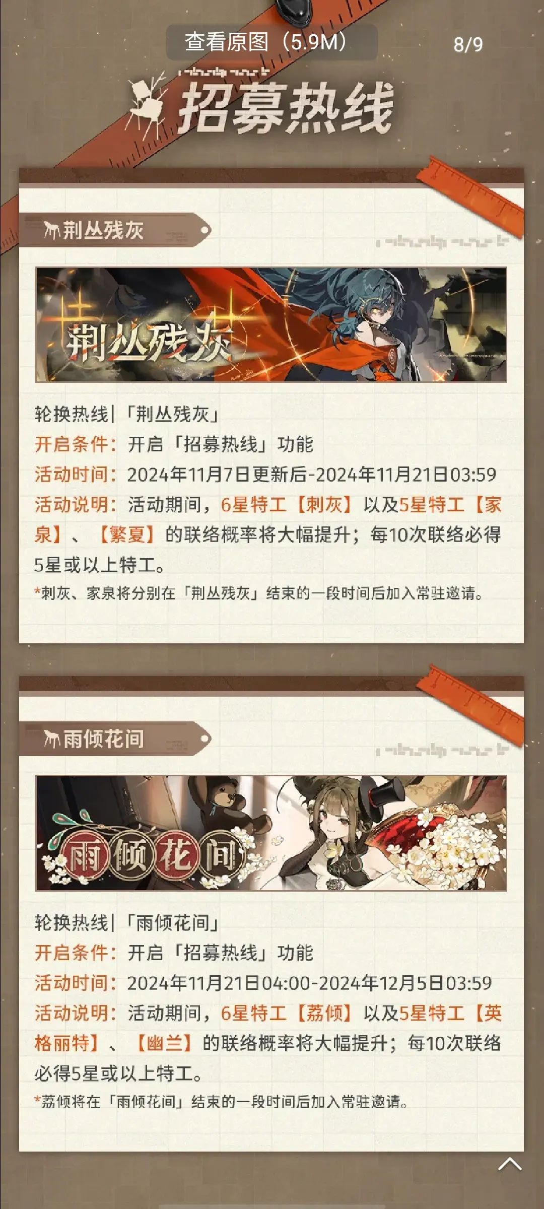 新月全6星详解(刺灰篇) 2