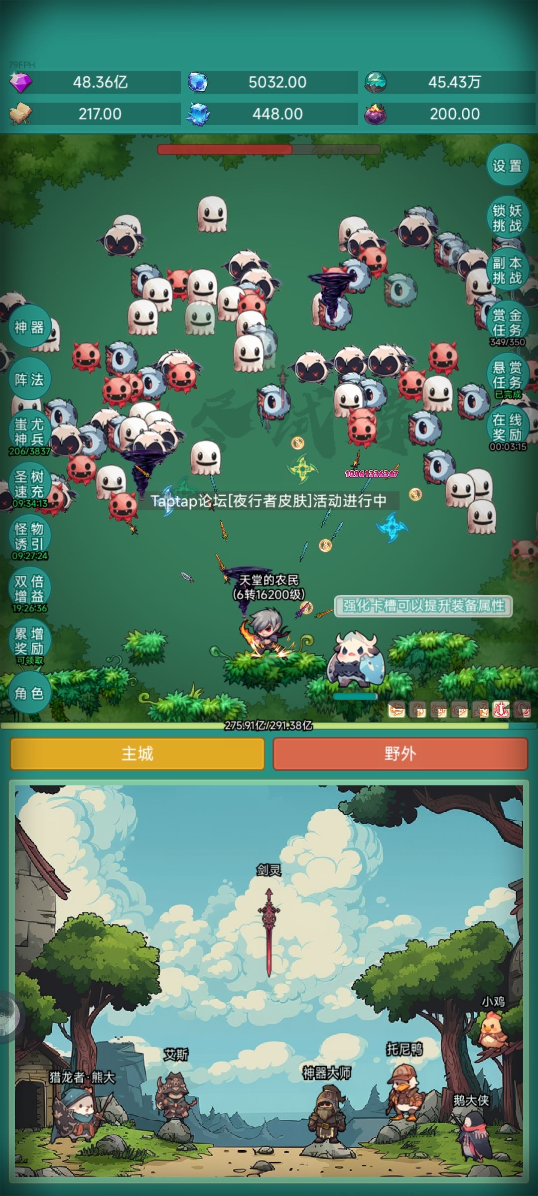 我要皮肤 1
