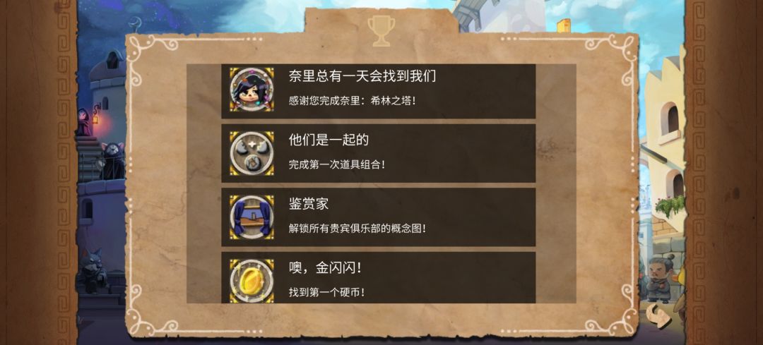 通关打卡!全成就! 2