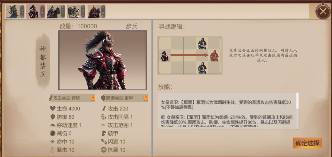 新兵种加328进阶兵种属性 10