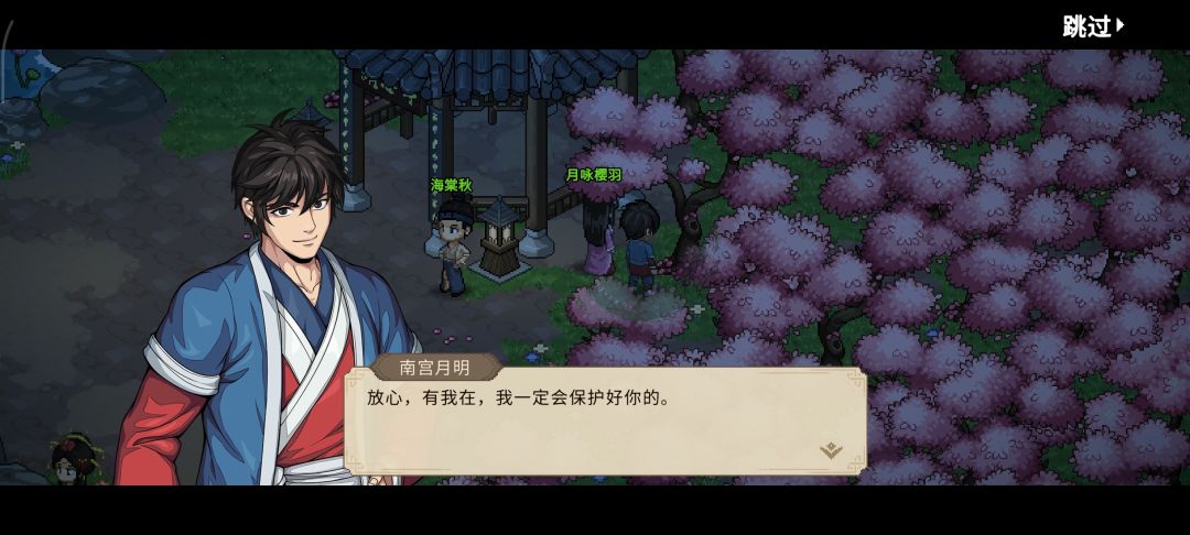 关于华清池被偷看的全部对话(下) 11