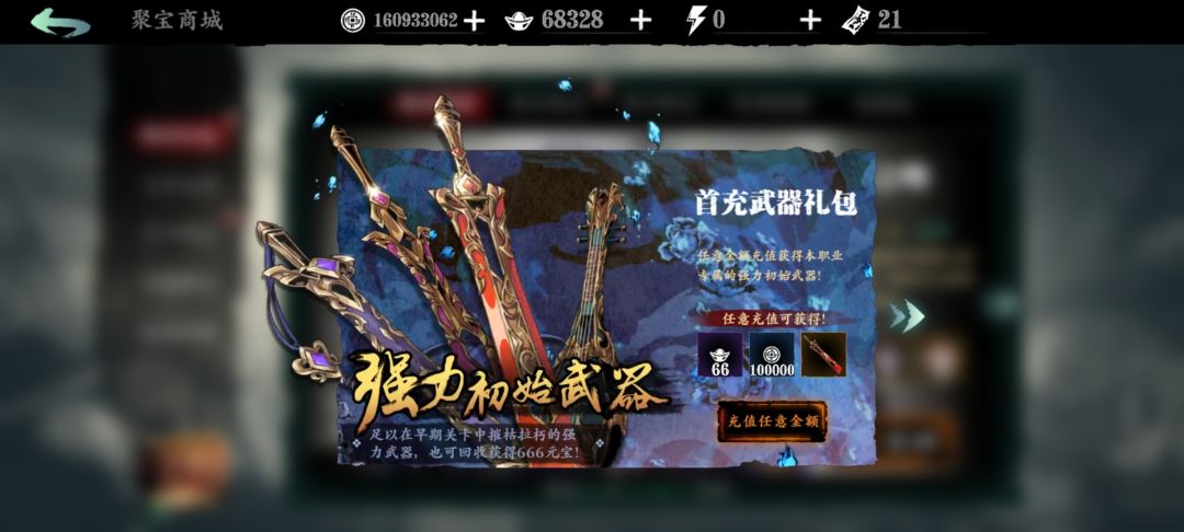 真的的豹子头 4