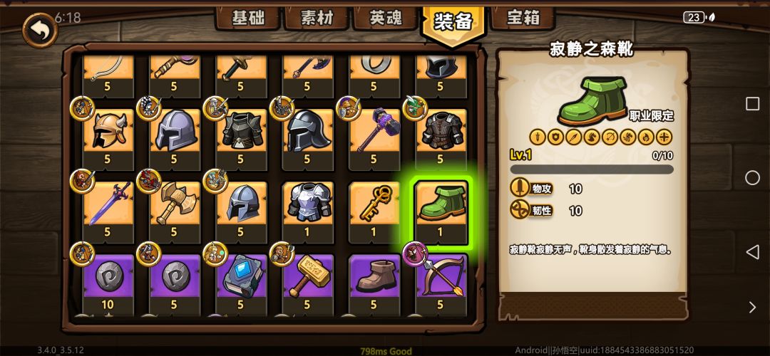 运气好今天幻影入侵获得两个传说装备 1