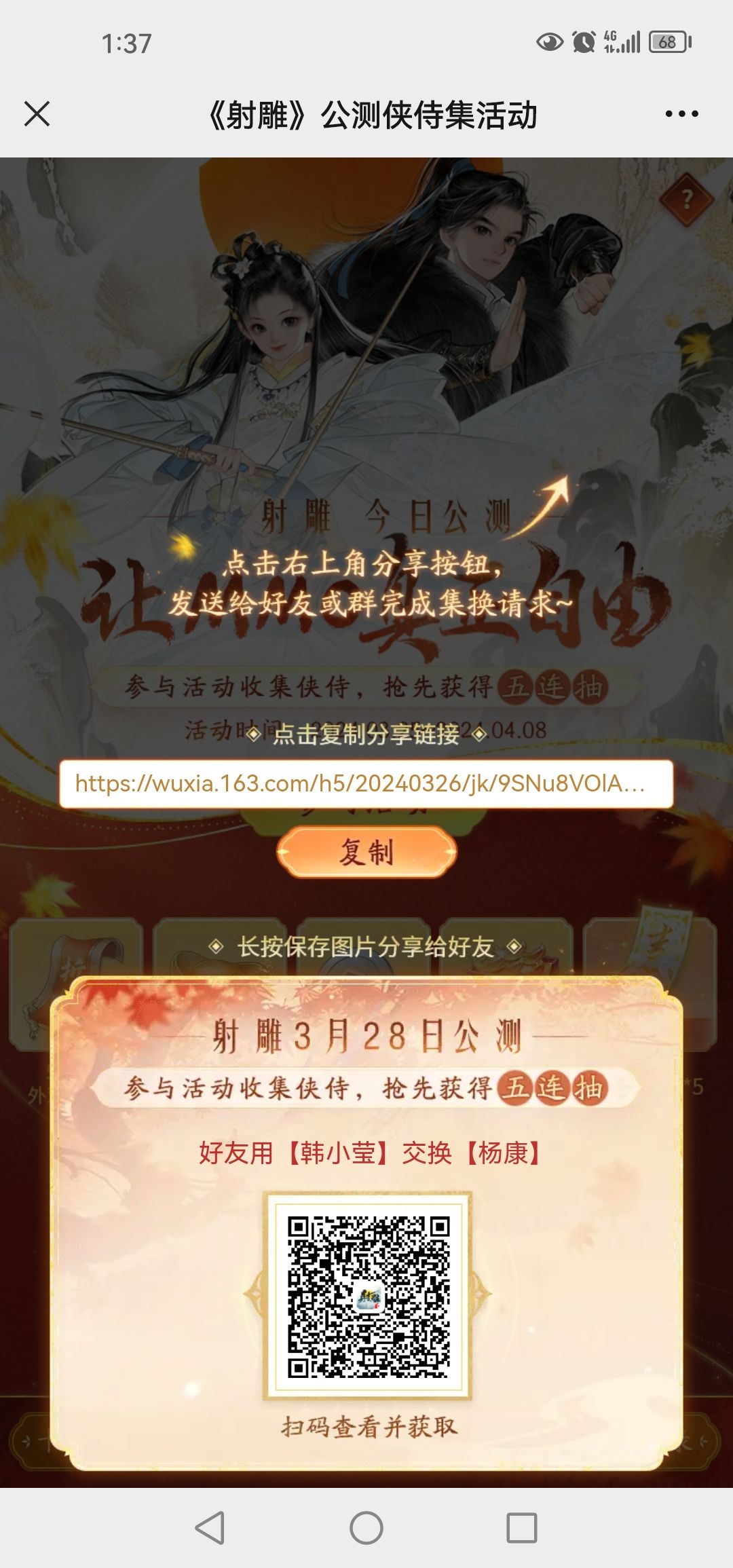 换卡咯 1