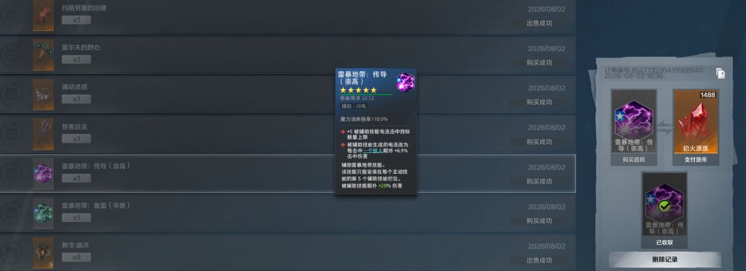 来你告诉你大坝 2