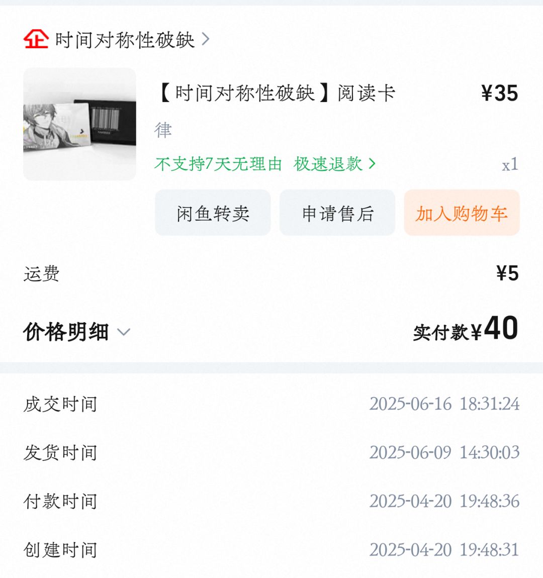 是不是游戏压根就没做出来呀 1