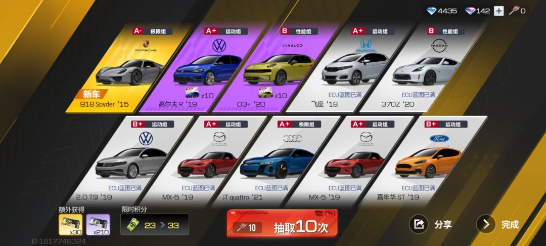 保时捷918 2