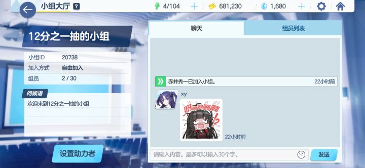 咸鱼小组欢迎养老老师，可随意加入哦截图