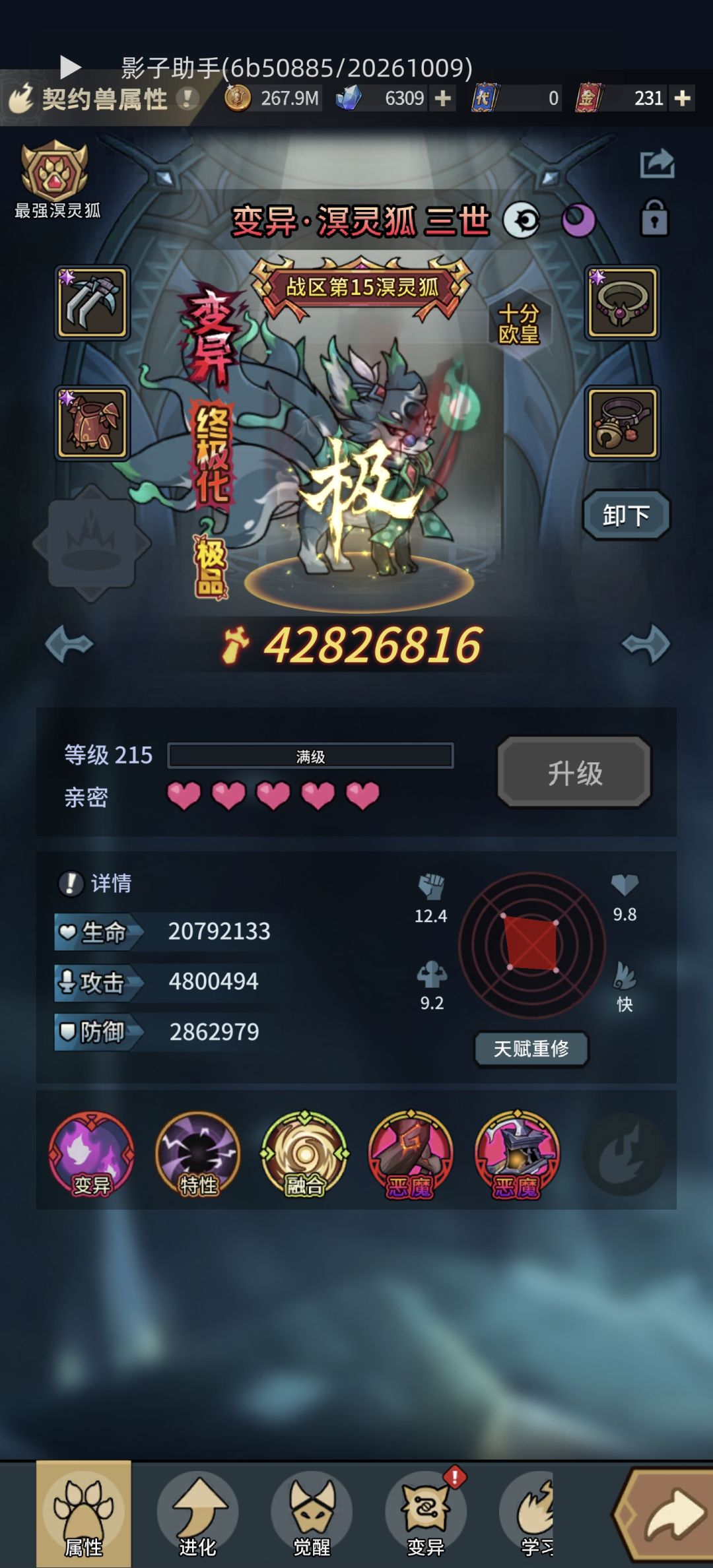 低配贫民迷你法终于三十星一个 5