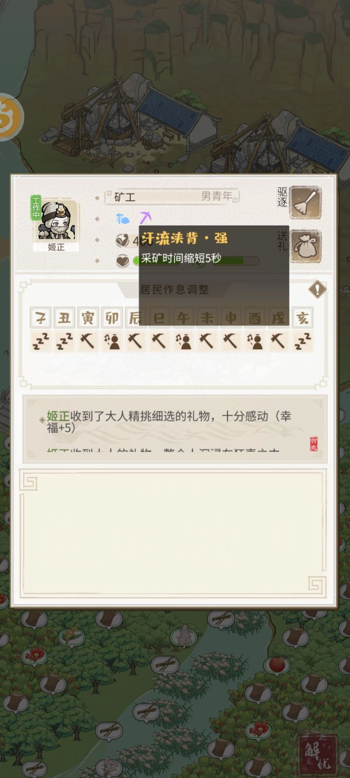 标题5个字截图