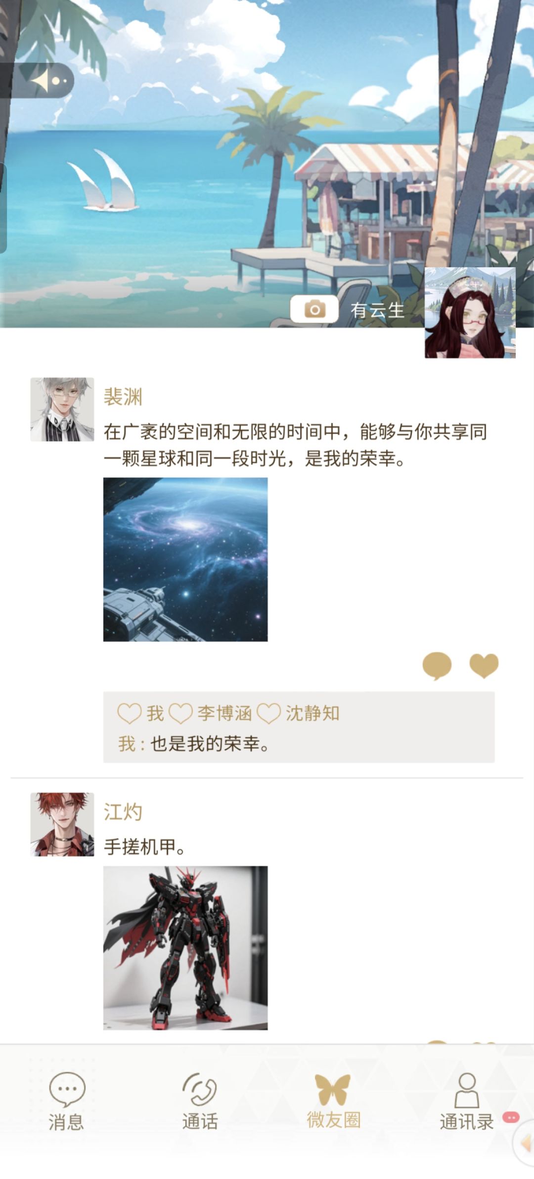 大侦探你是真的火后一句我忘了 1