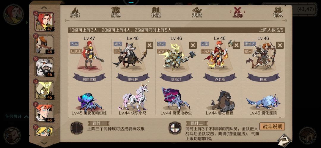 时间之钥最佳阵容截图