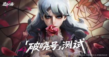 破浪启航！遗忘之海"破晓号"测试今日扬帆