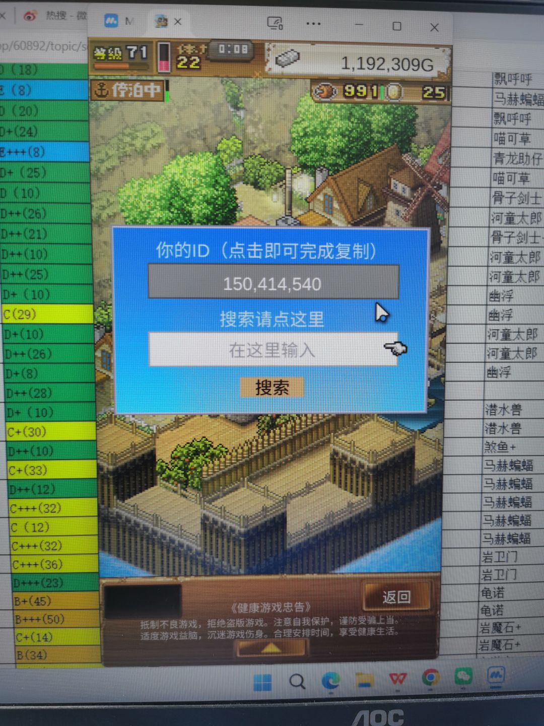 刷火炎龙好友加 1