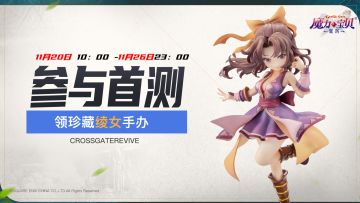 【活动】参与首测，好礼等着你！