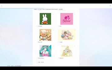 调研里的联名方案，大家喜欢哪个呢