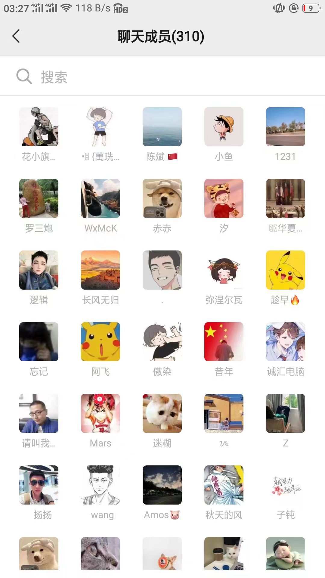 暗黑玩家交流 2