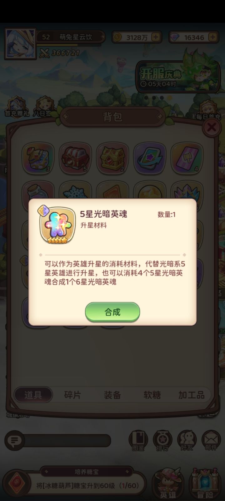 关于光暗英魂获取截图