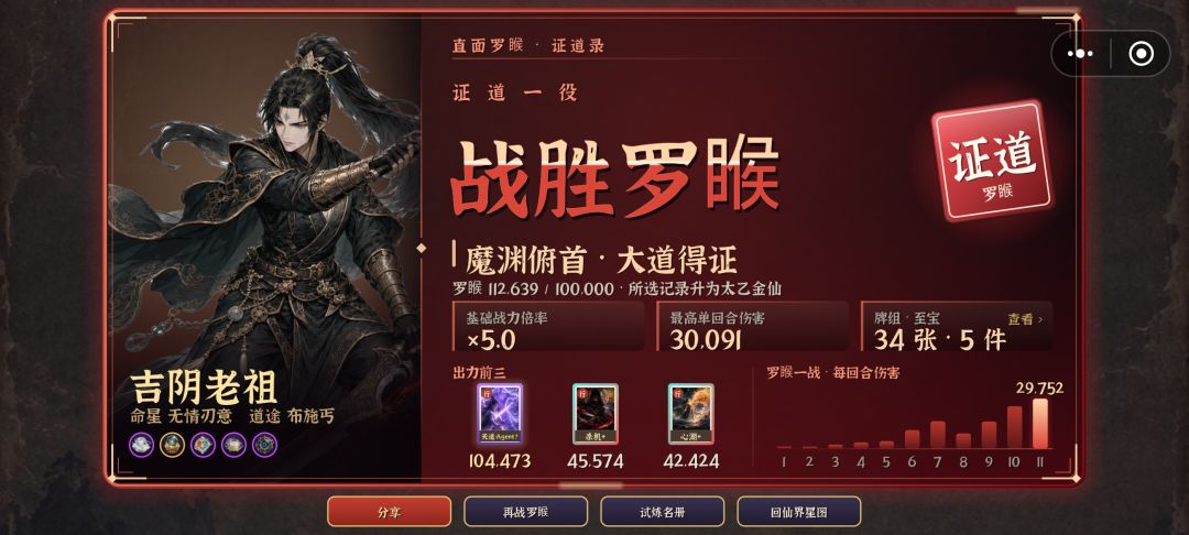 太乙金仙边框真不错 1