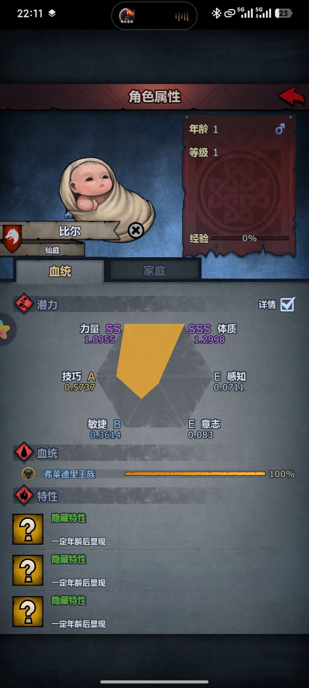 又被背刺了 1