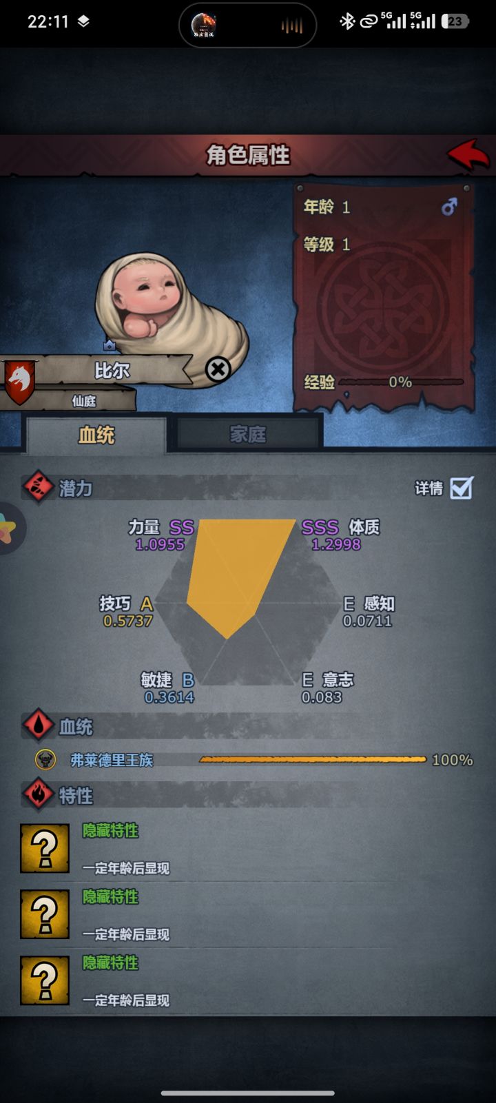 又被背刺了截图