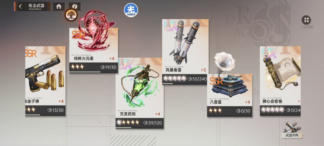 问问炼金怎么带? 2