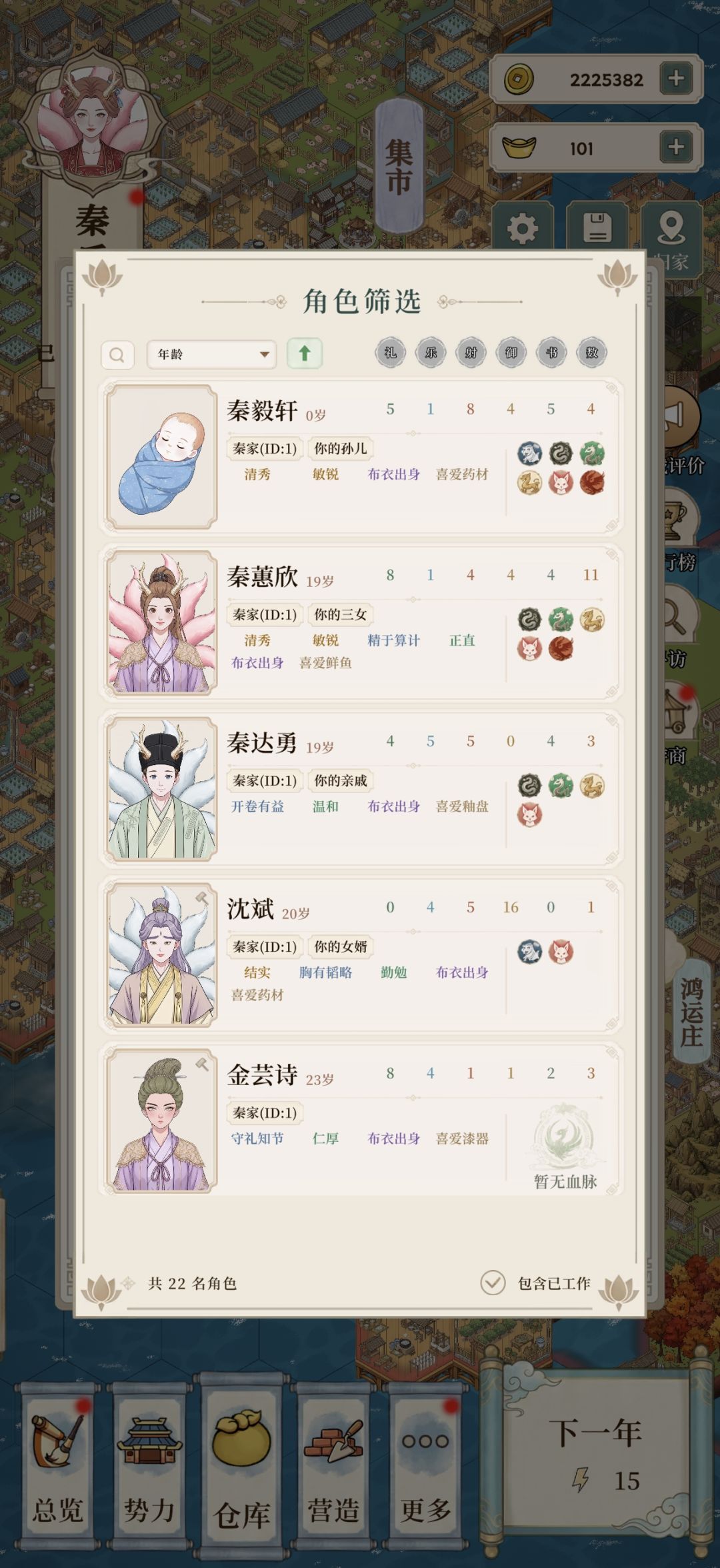 六血脉集齐教程 2