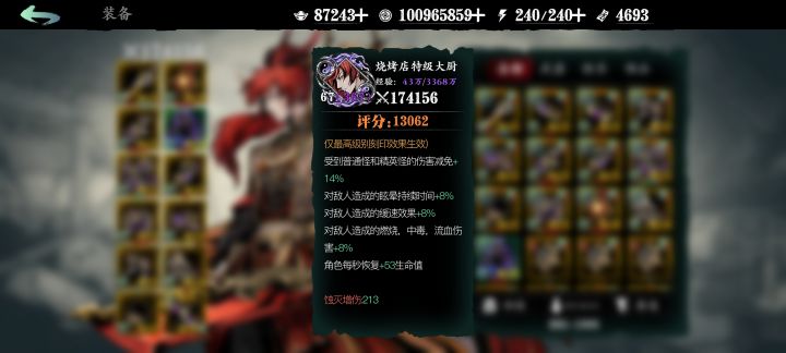 火刀真的加强了么？截图