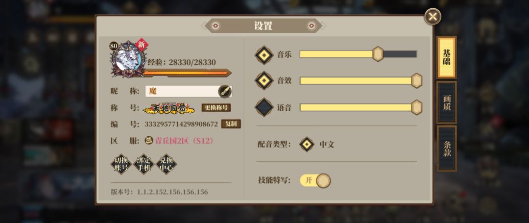 「抓住兔尾巴」活动中我选择“进阶”难度 1