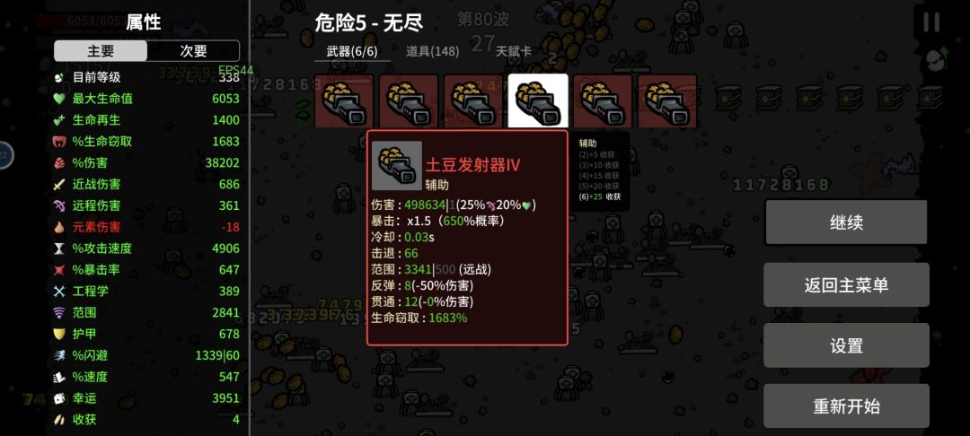 打不了一点 1