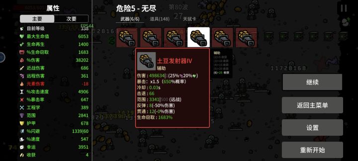 打不了一点截图