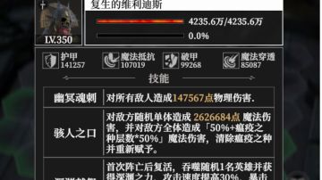 4.6w+威力 主线外传维利迪斯 输出最足的一集