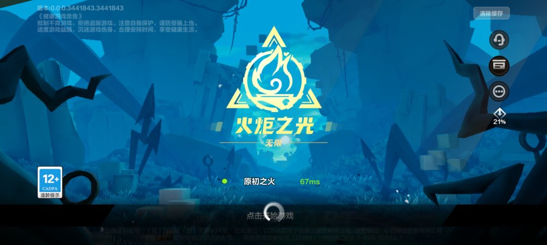 手机都进不去,国服逆天 1
