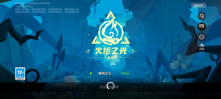 手机都进不去，国服逆天截图