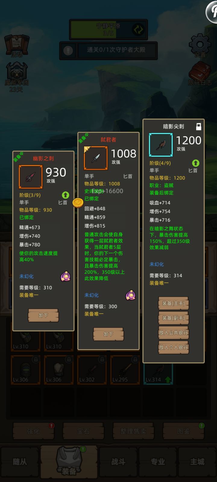 刺客档也开始进军340了截图