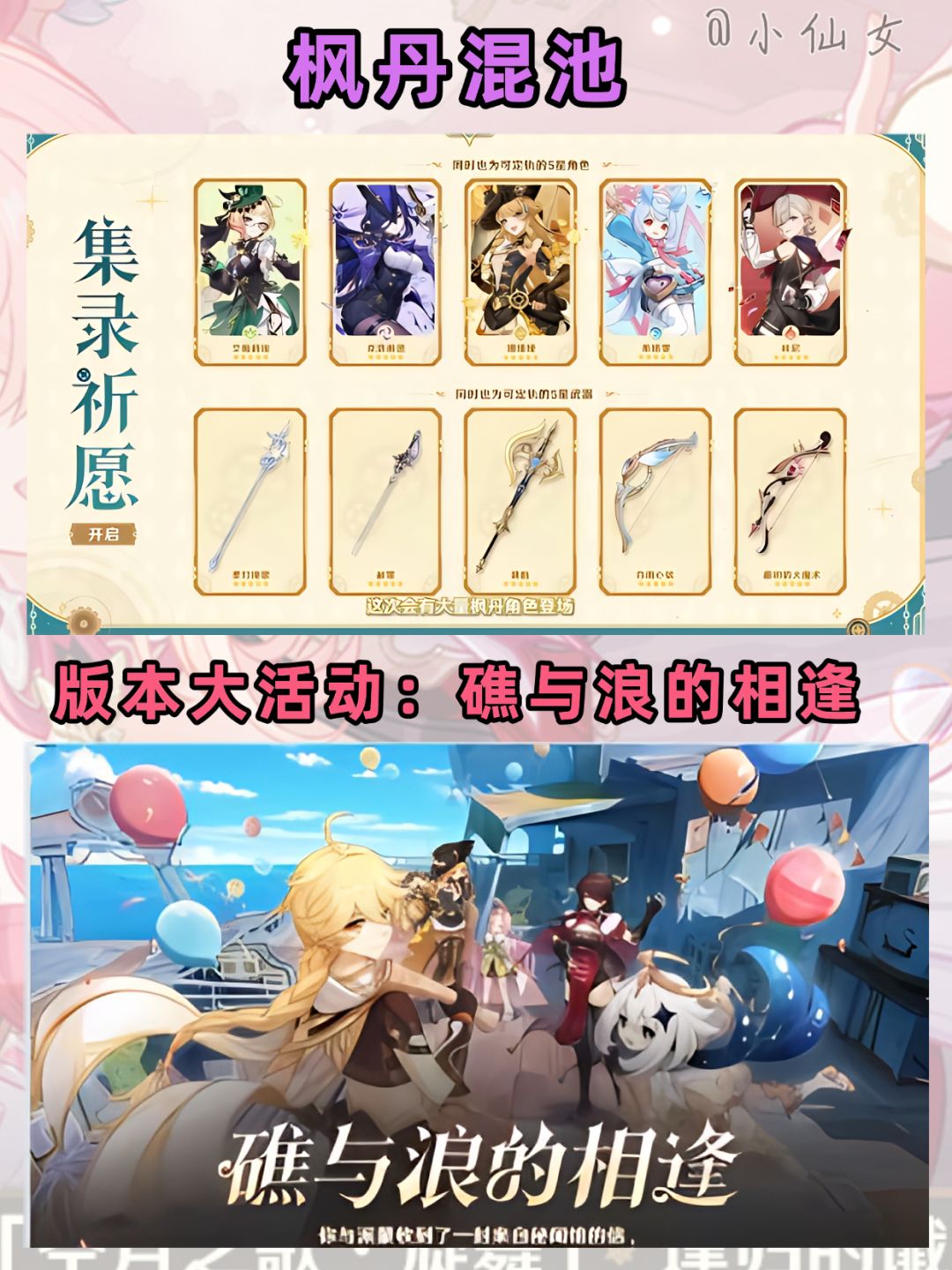 【月之五】月之六前瞻兑换码+内容汇总 3