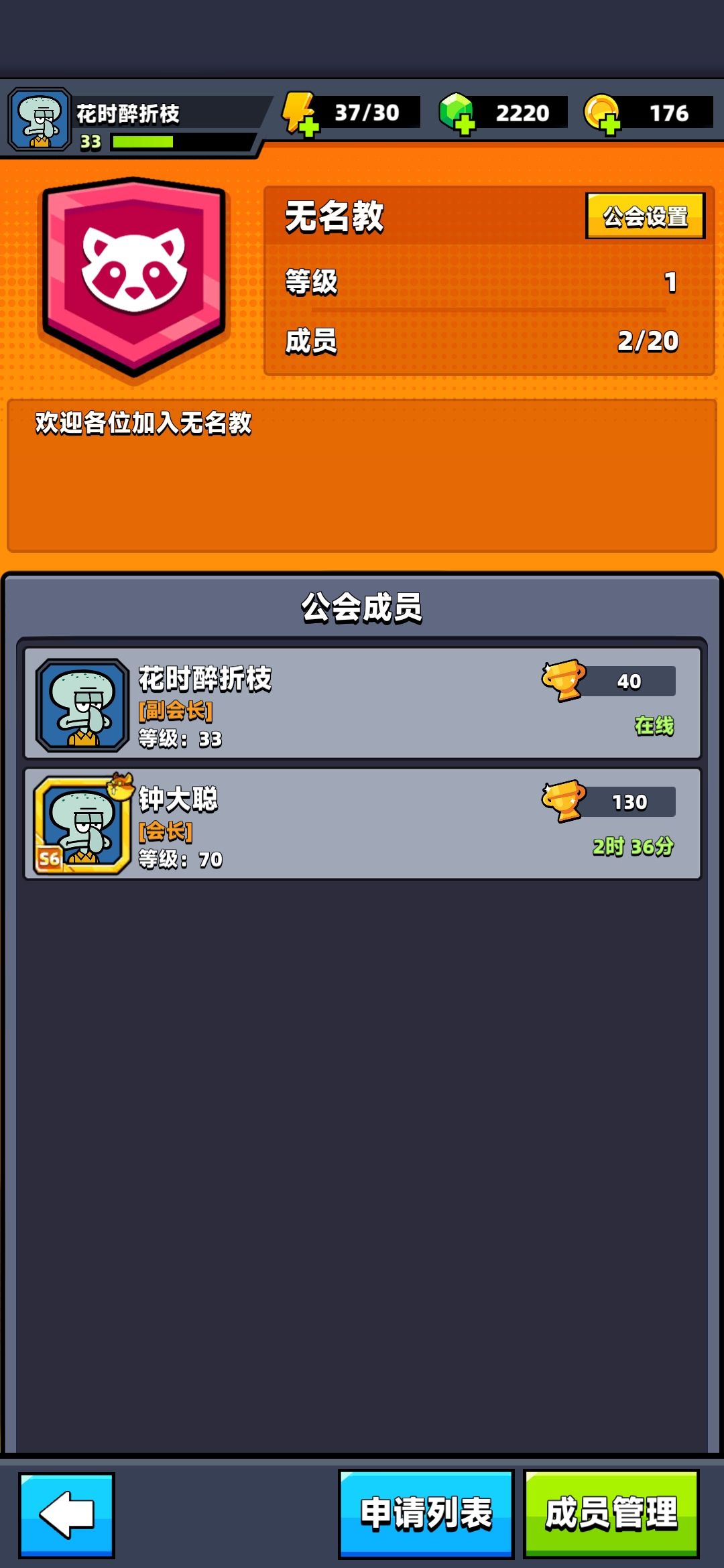 公会收新老蛋宝们! 1