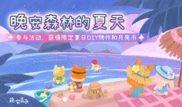 8月13日更新公告