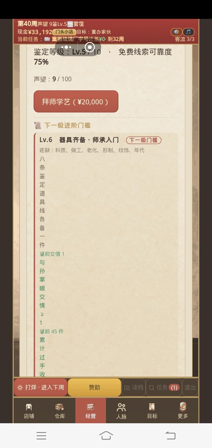求助截图