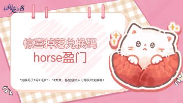 大年初三和气生财，荔枝喵踏风送钻来