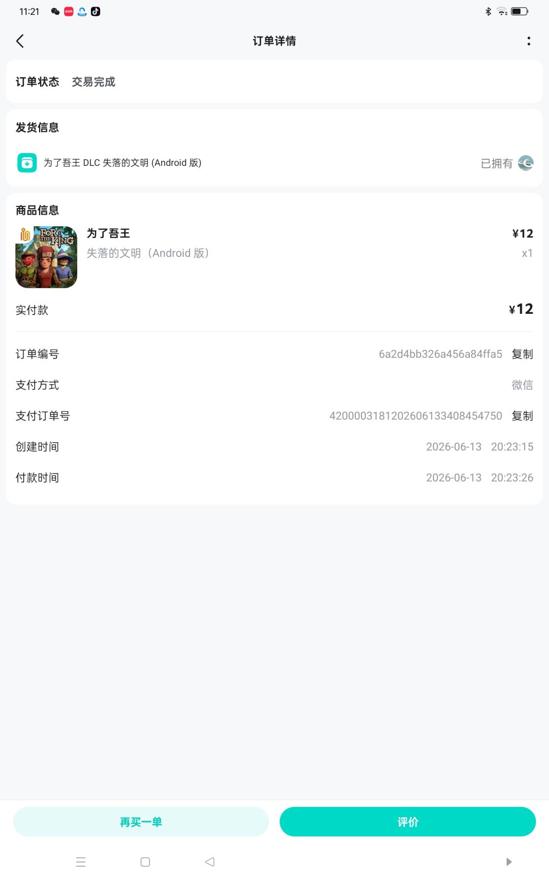 bug反馈 1