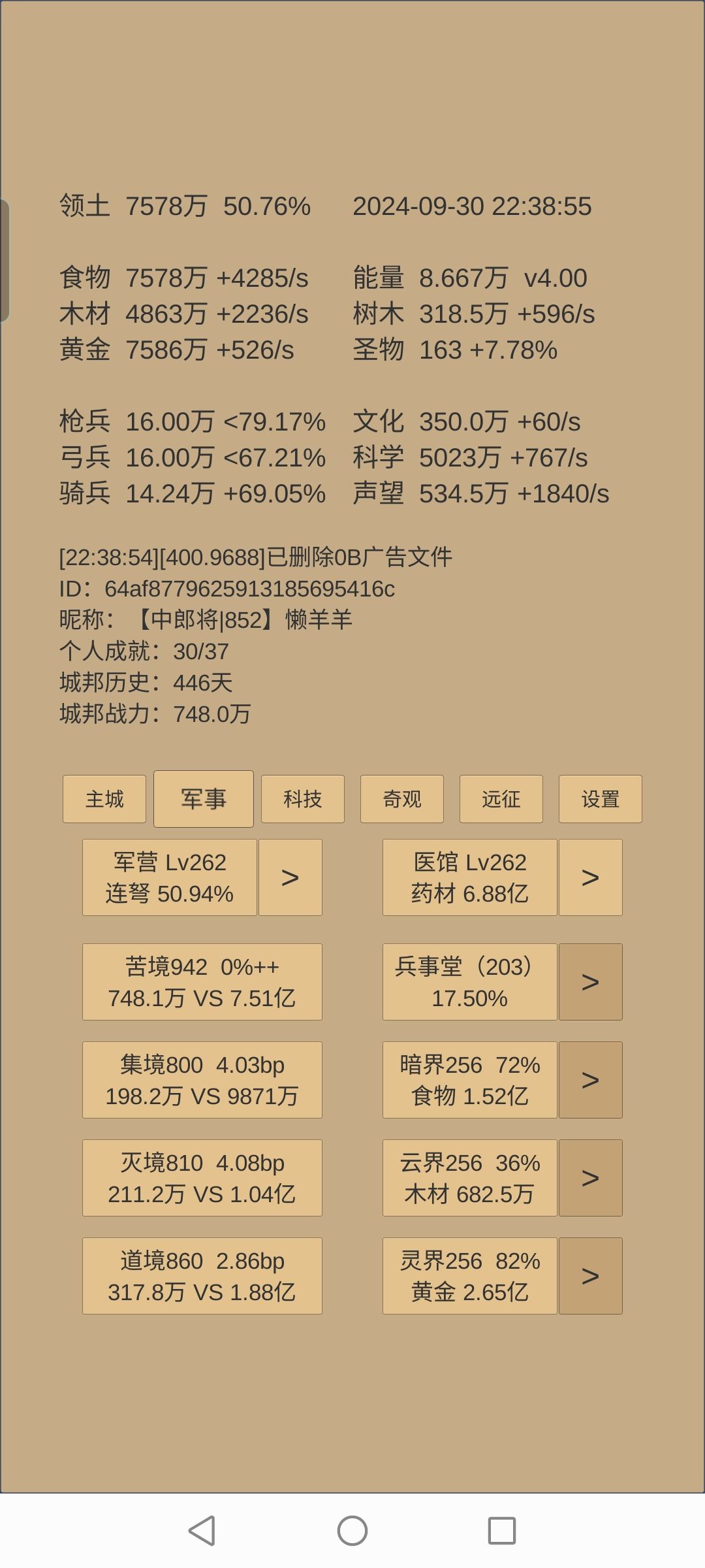 记录一下446天 2