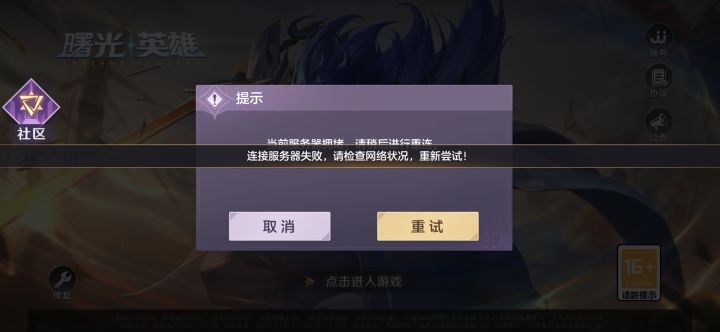 这游戏到底谁进去了[表情_泪目]截图