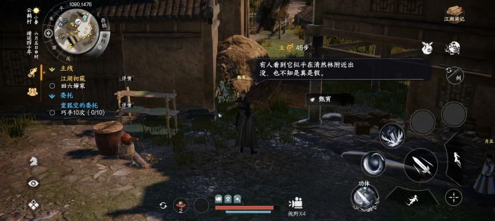 找猪任务怎么做？截图