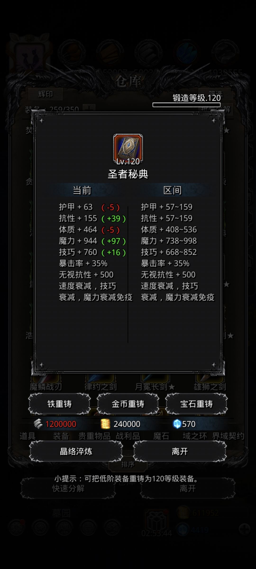 52结束 7