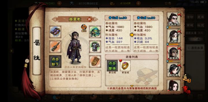 燕王府只有总管给力截图