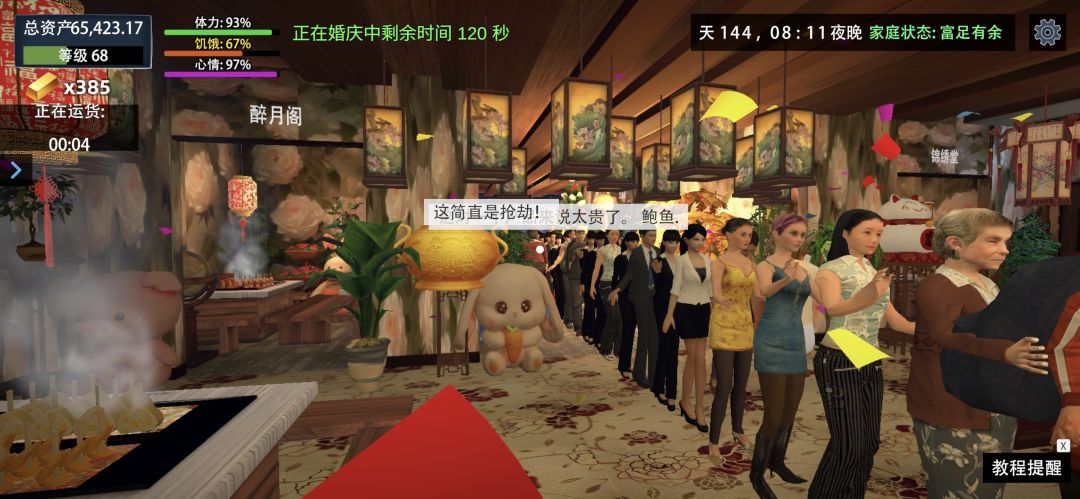 所有价格调最高看看一天能赚多少 2
