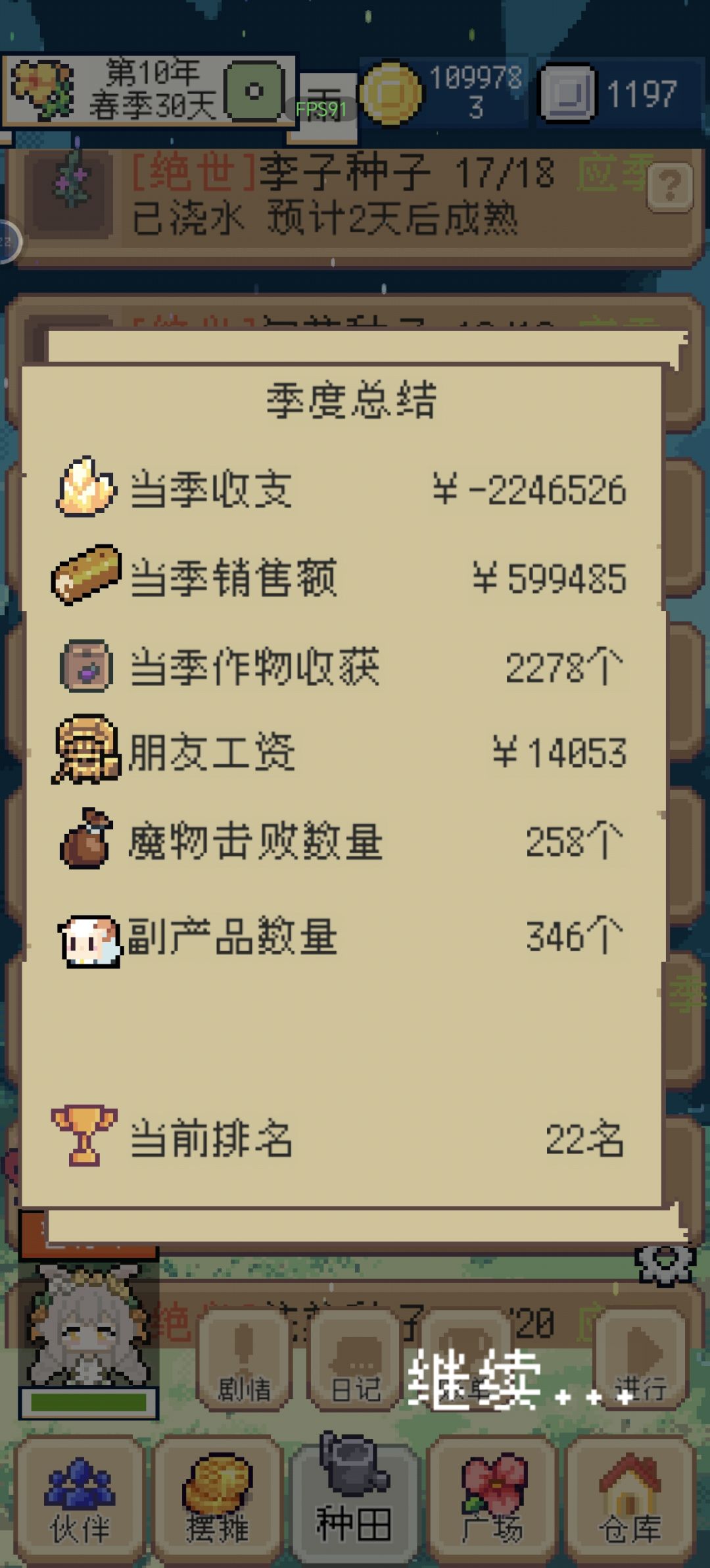 能用钱解决的问题都不是问题截图