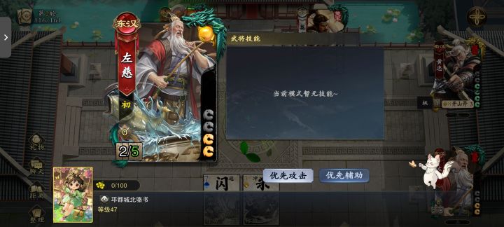 技能没了截图
