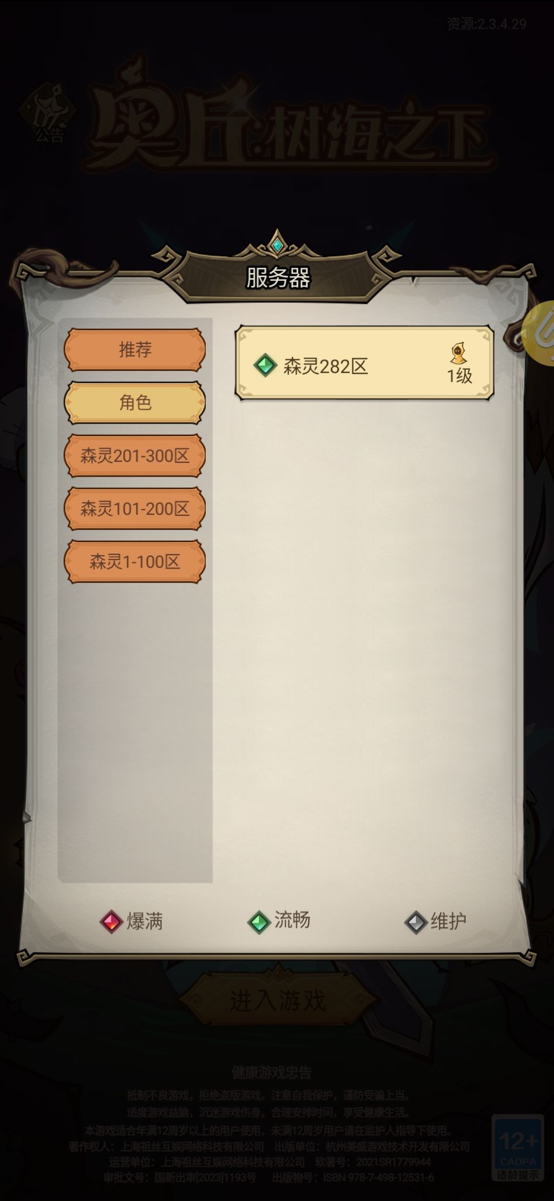 服务器炸了?数据怎么没了? 1